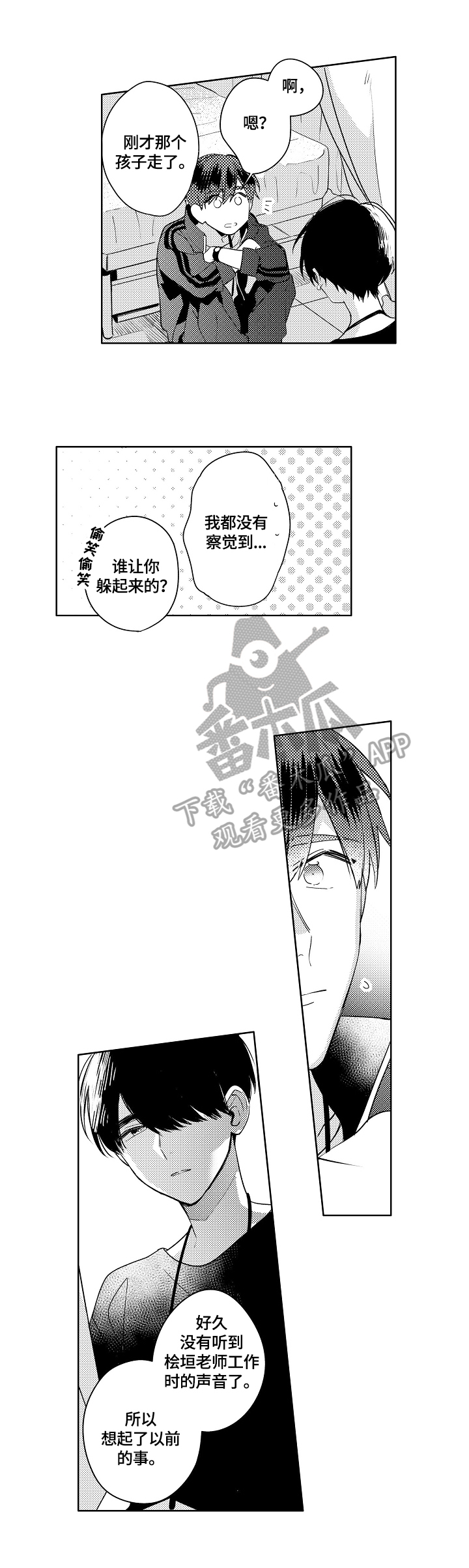 第9章：庆幸5