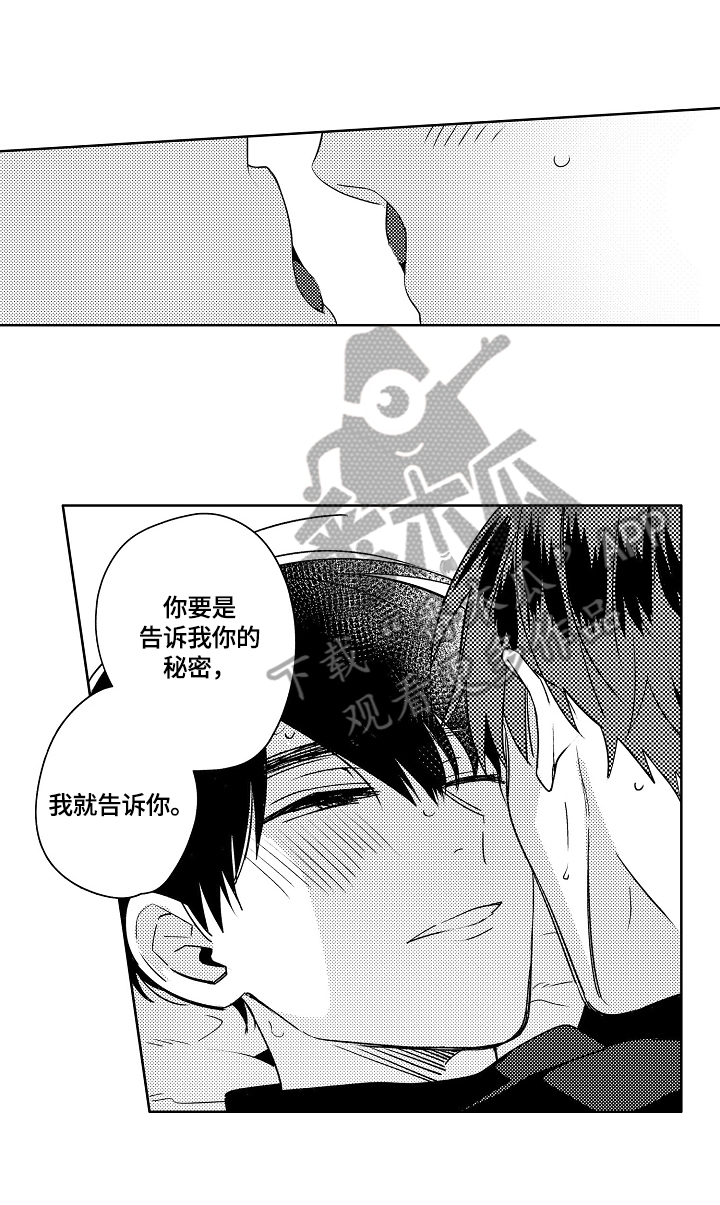 第6章：没有秘密7