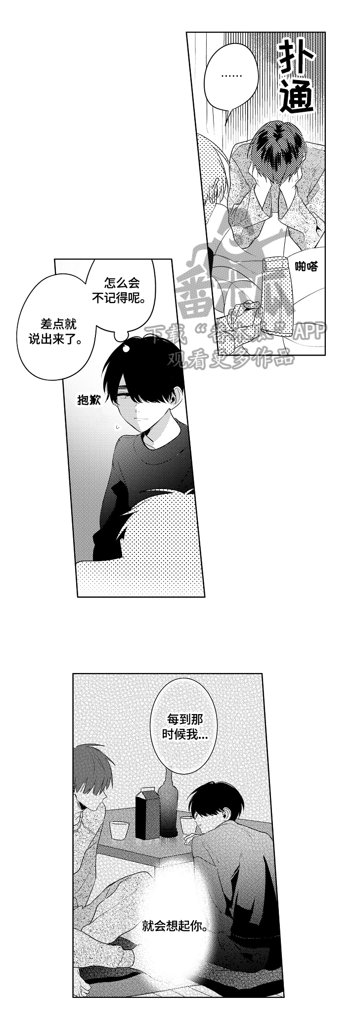 第16章：太嫩了点（完结）9