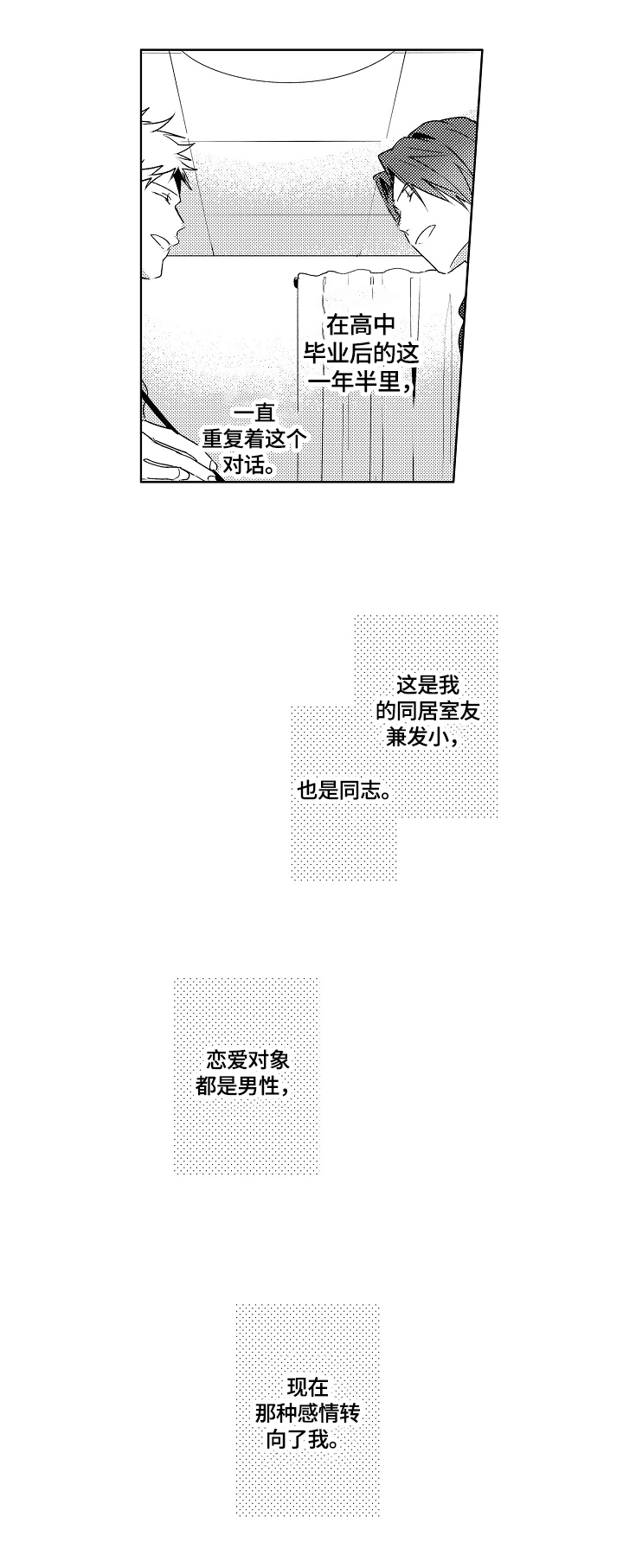第17章：【外传】会一直等你6