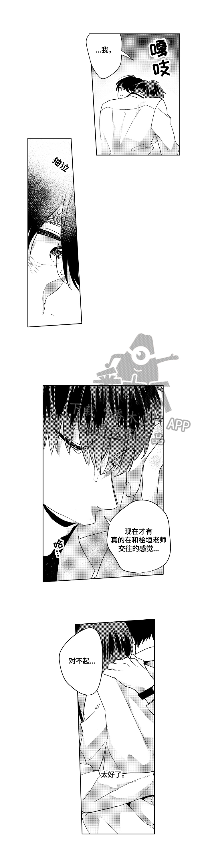 第5章：一起带回家11