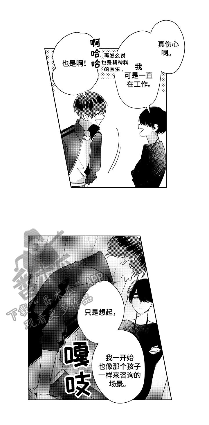 第9章：庆幸6