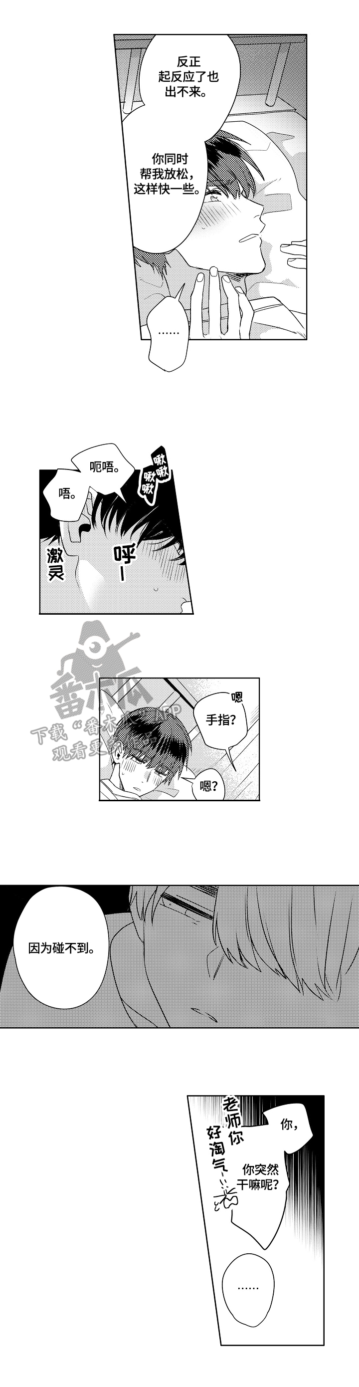 第10章：鼓励8