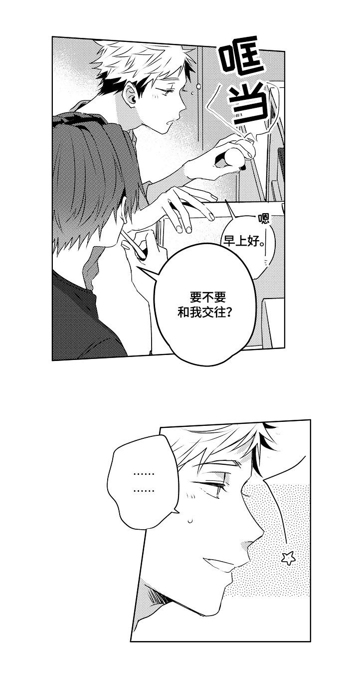 第17章：【外传】会一直等你1