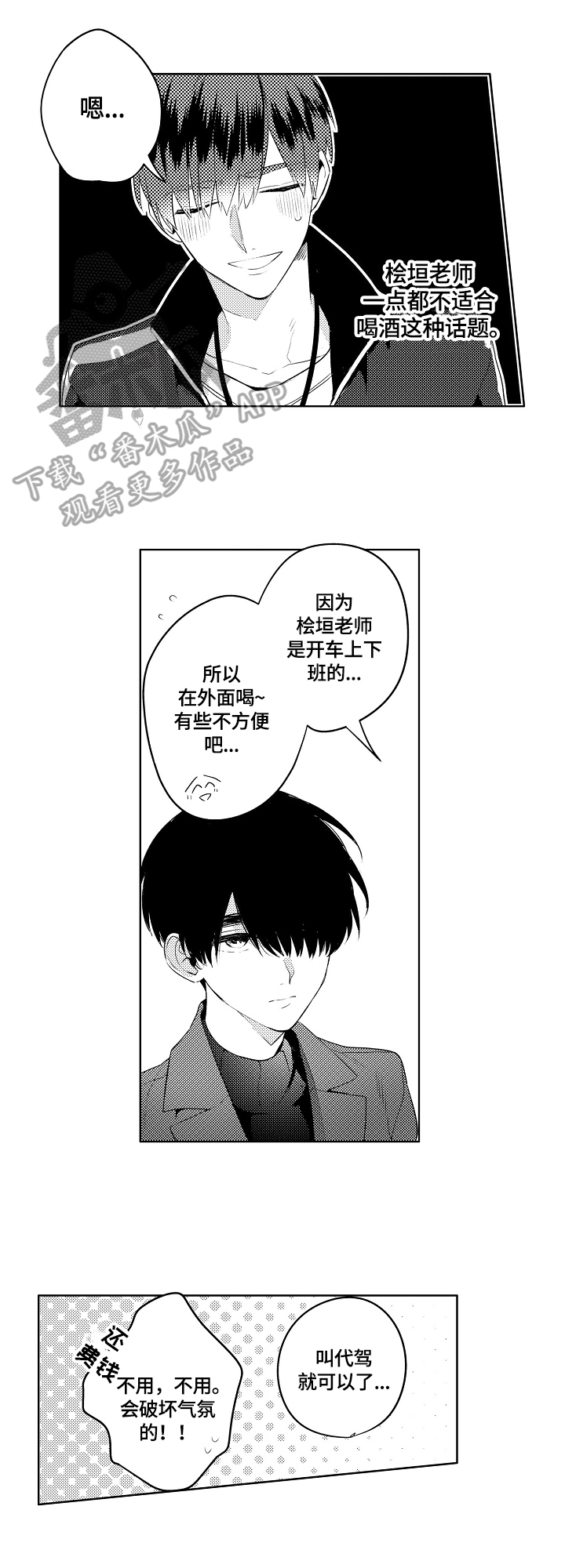 第13章：邀请6