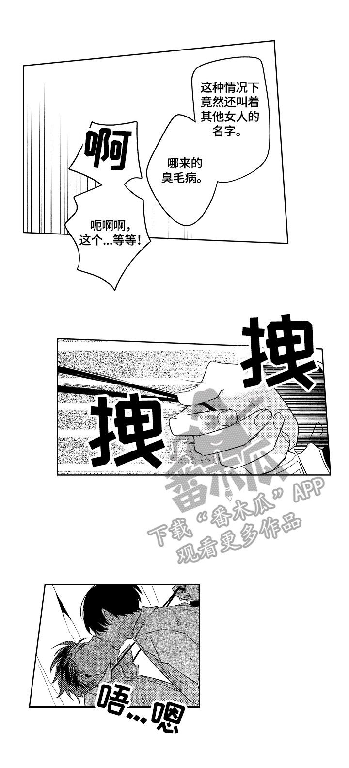 第5章：一起带回家9