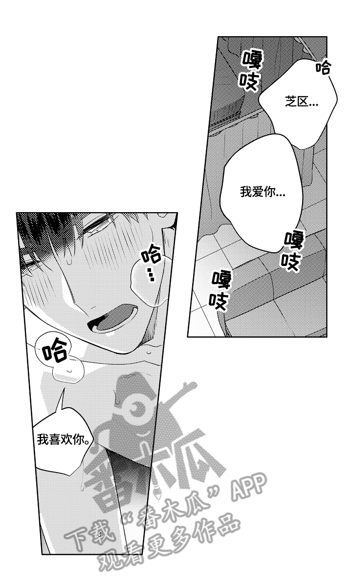 第12章：在意的氛围0