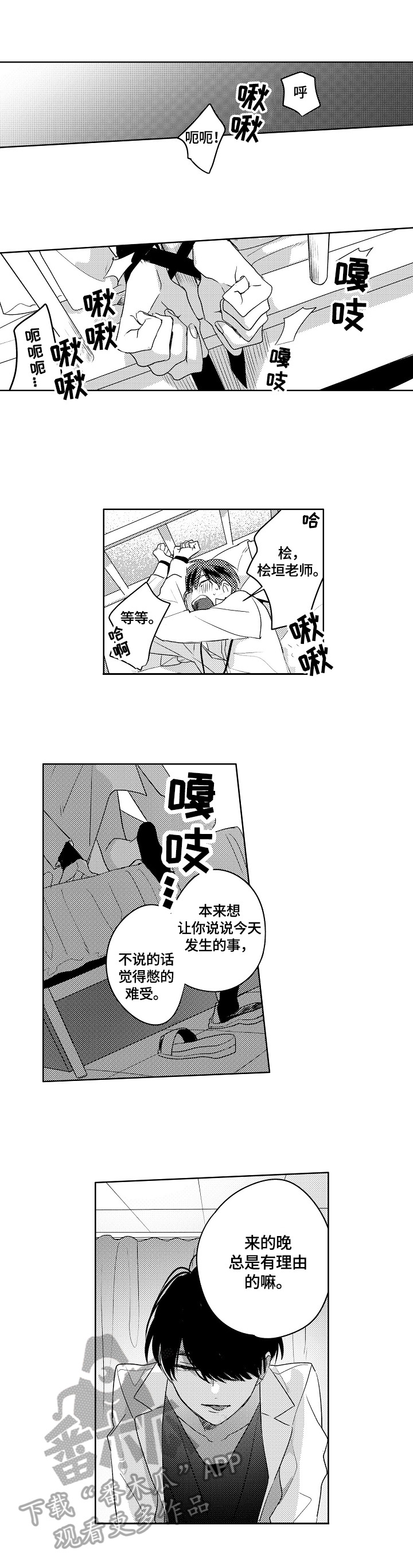 第4章：不强迫6