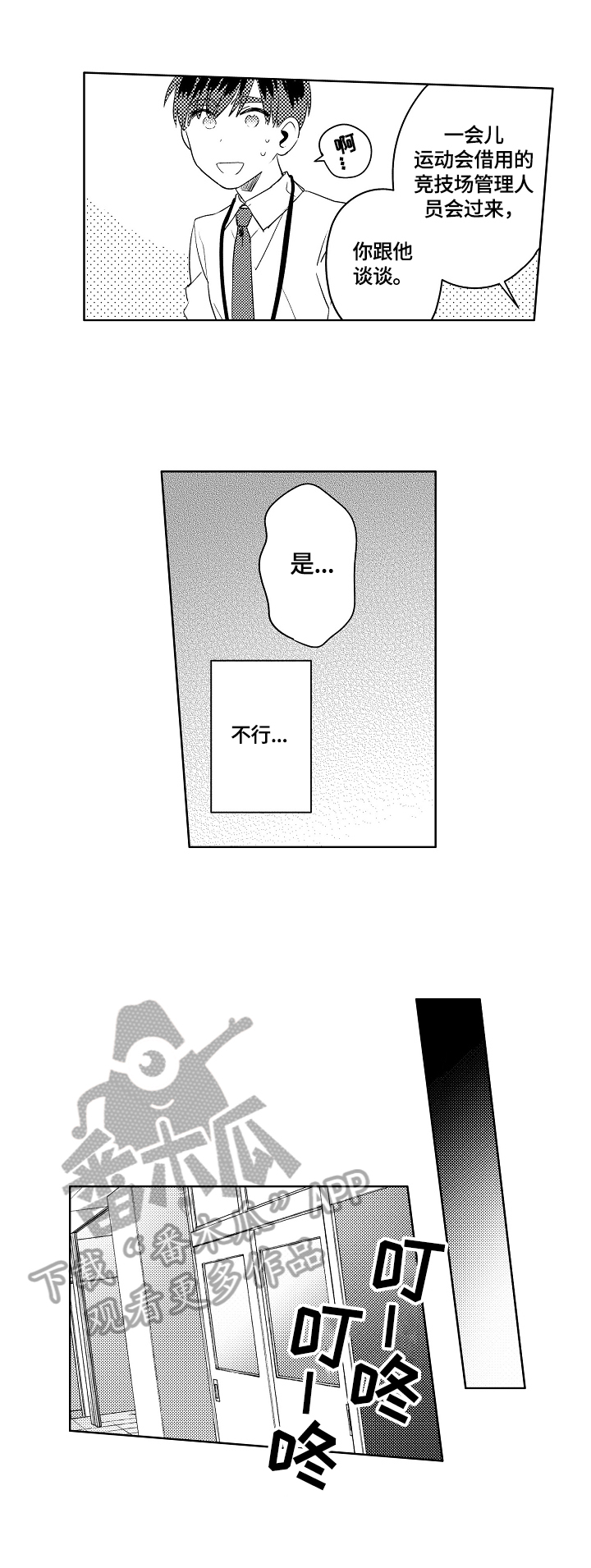 第4章：不强迫1