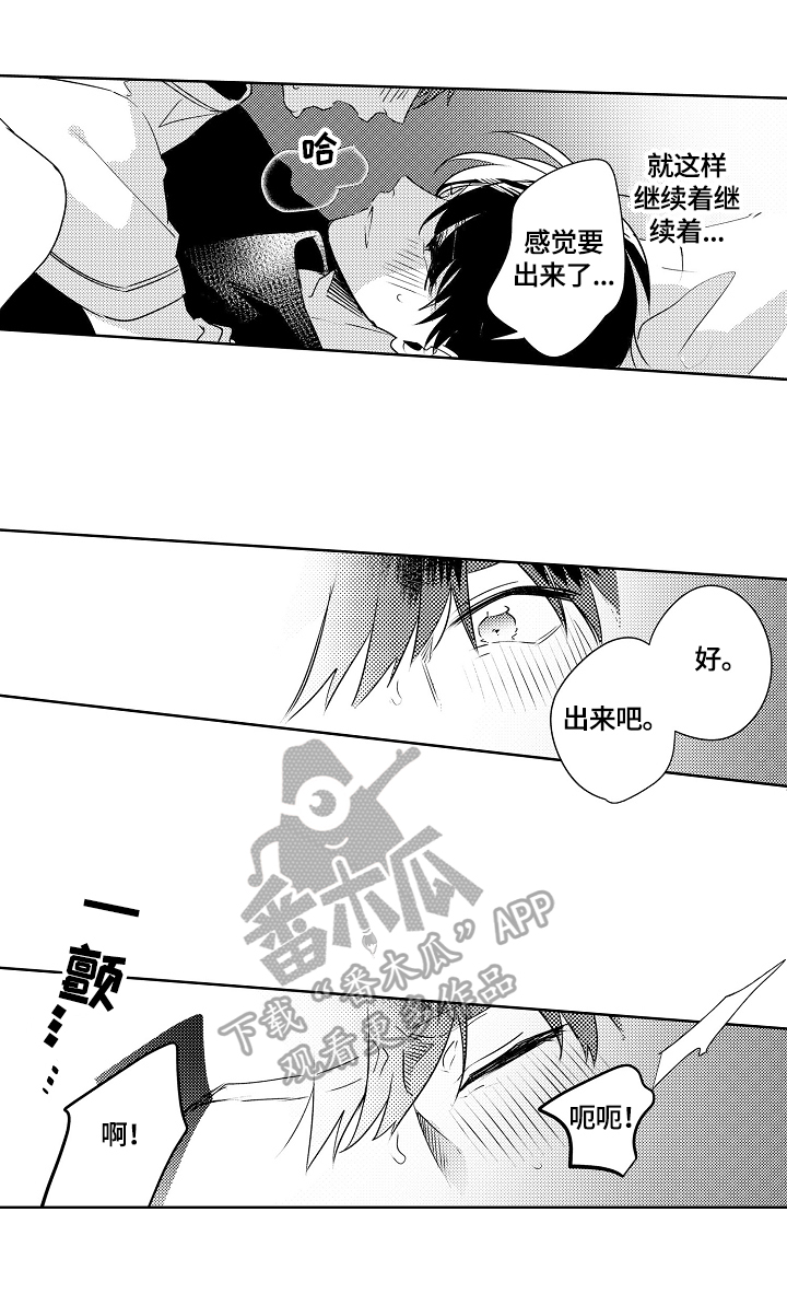 第11章：守护的秘密1