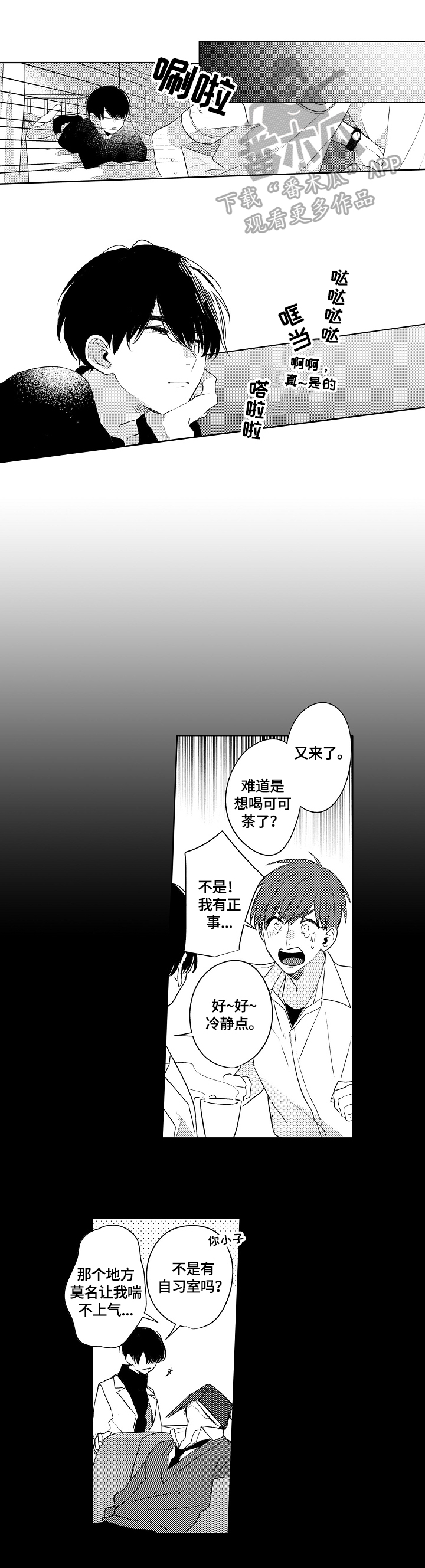 第11章：守护的秘密3