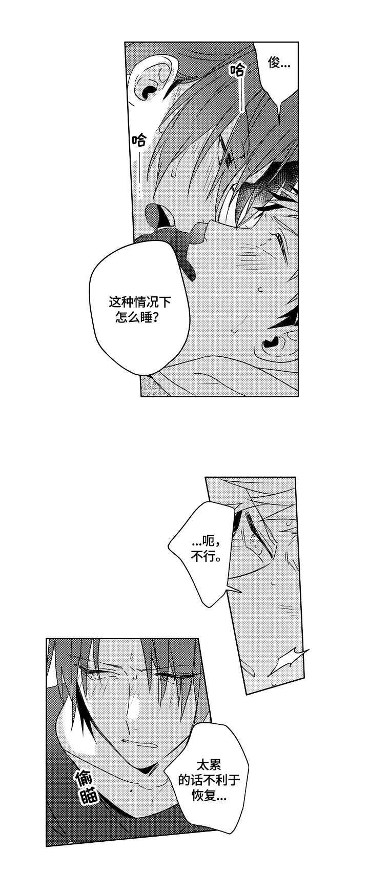 第27章：【外传】直接来4