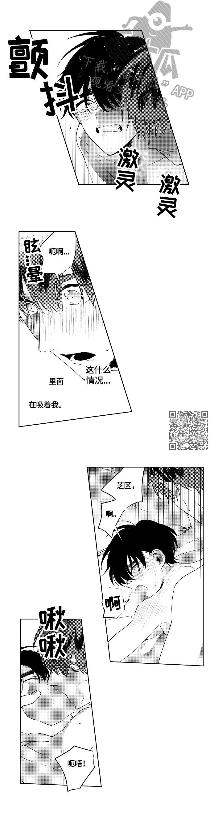 第16章：太嫩了点（完结）5