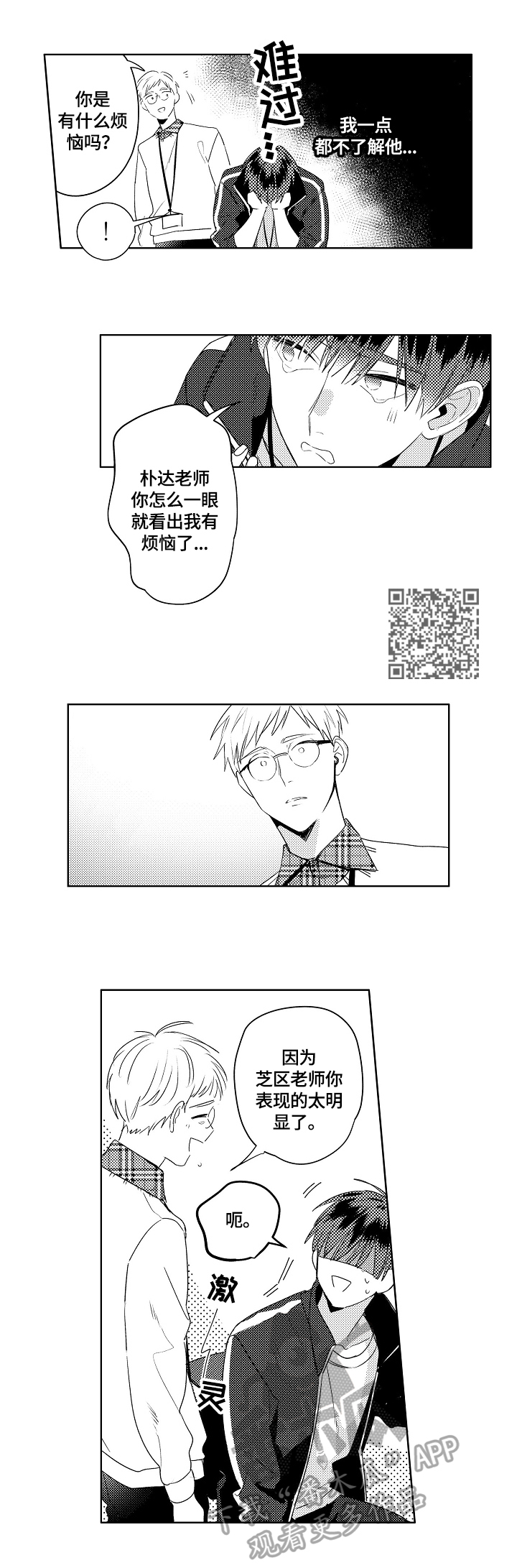 第13章：邀请3