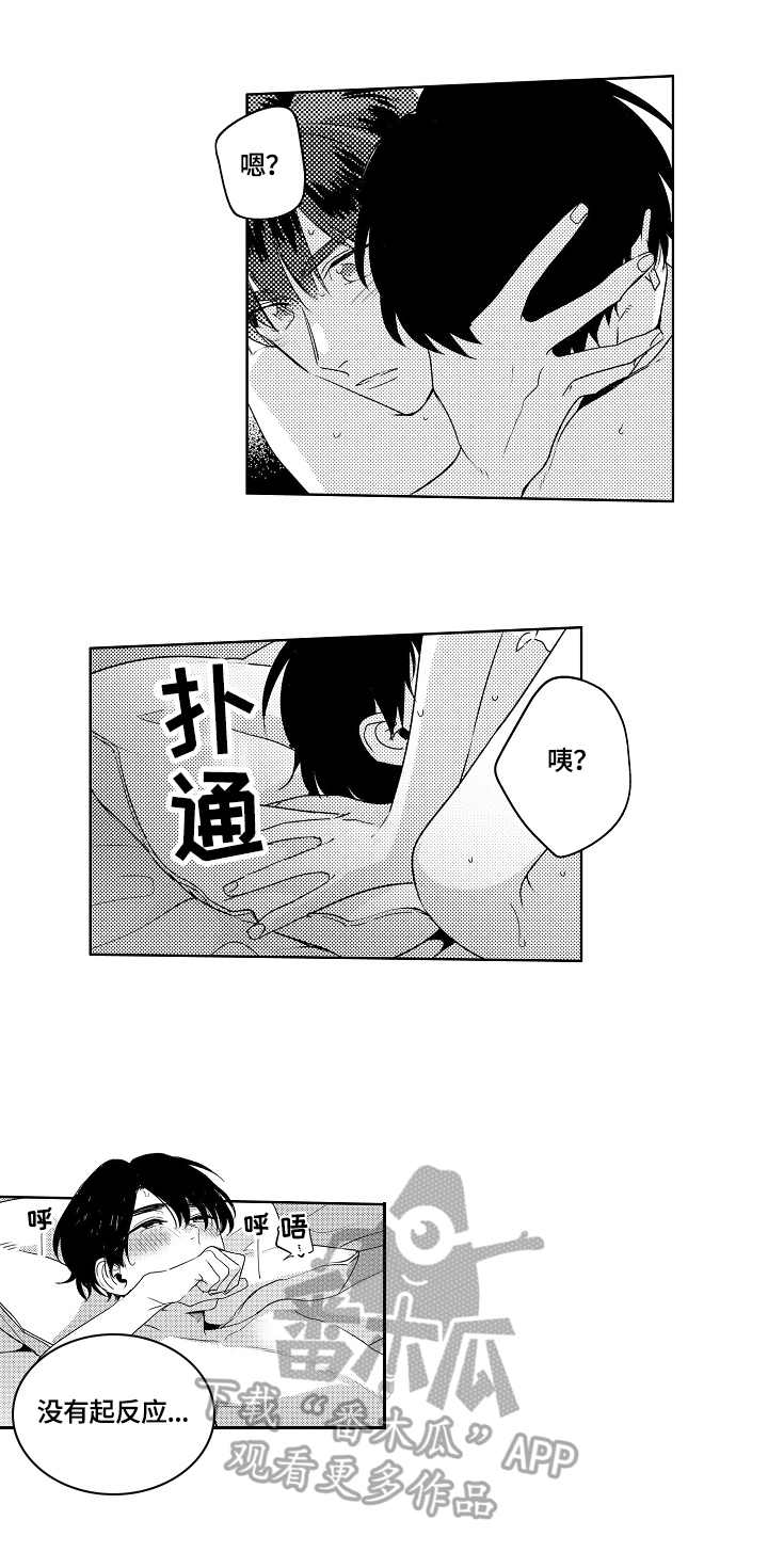 第15章：体质原因11