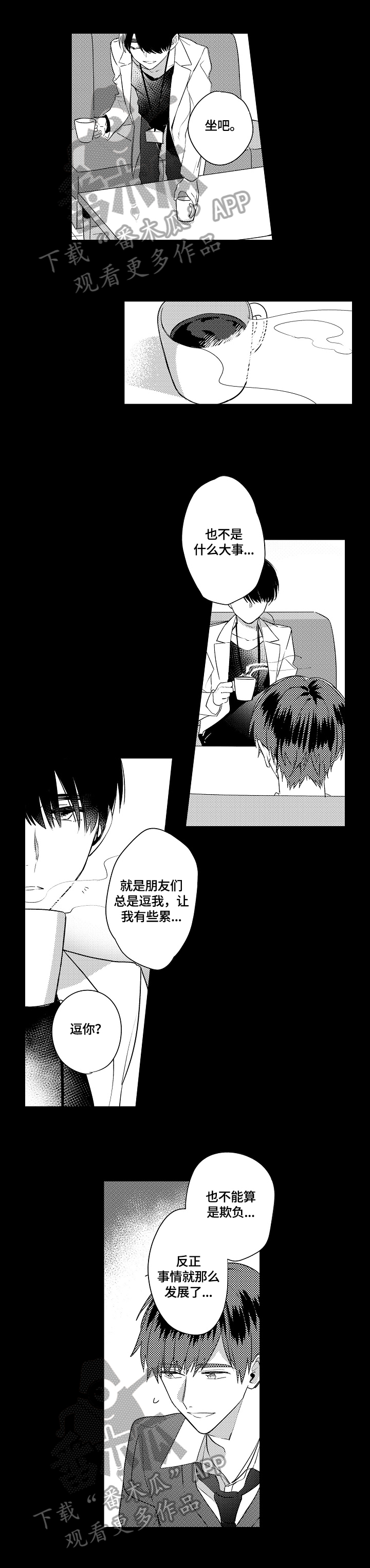 第9章：庆幸0