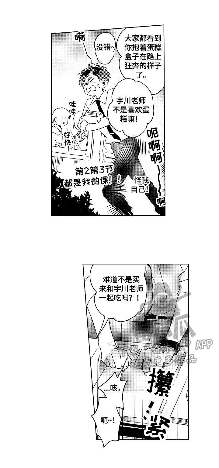 第3章：绯闻5