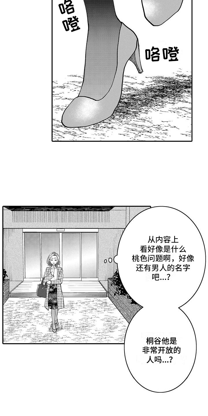 第6章：人人称赞7