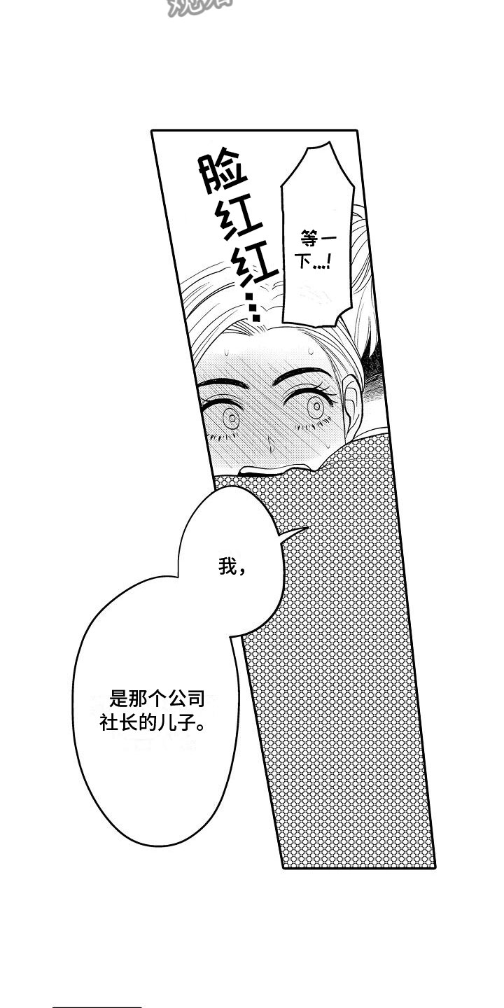 第19章：为她出气12