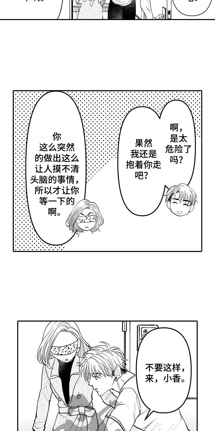 第16章：谢谢你1