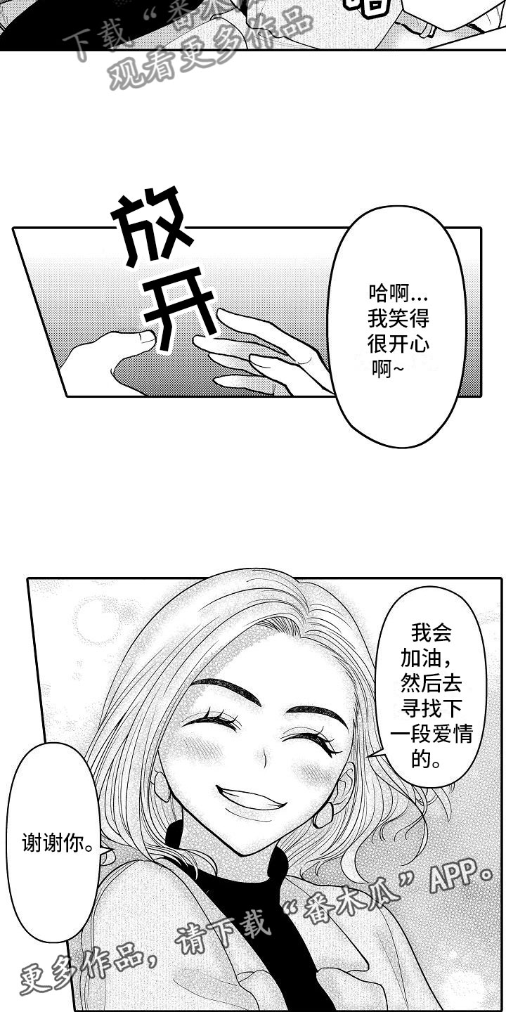 第16章：谢谢你15