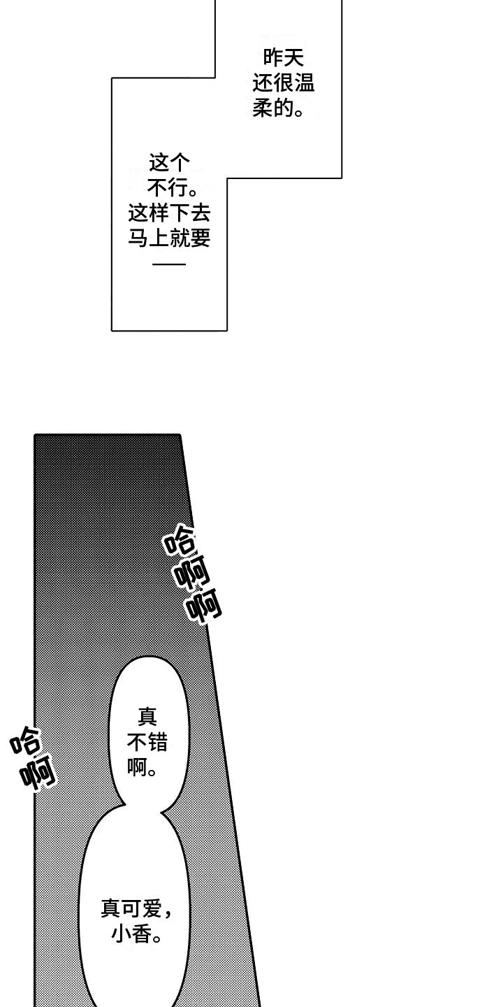第9章：邀约5