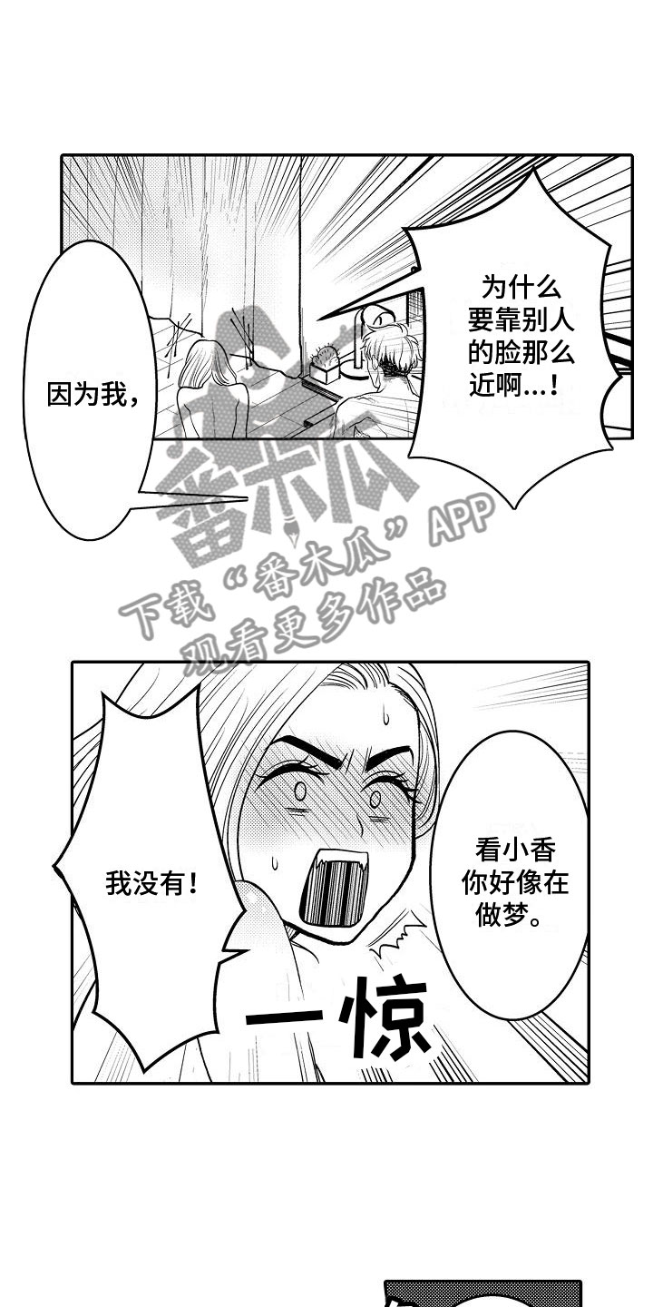 第13章：心情变好16