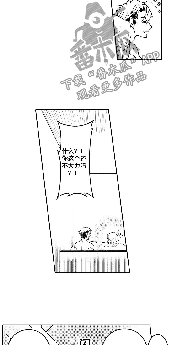 第9章：邀约10