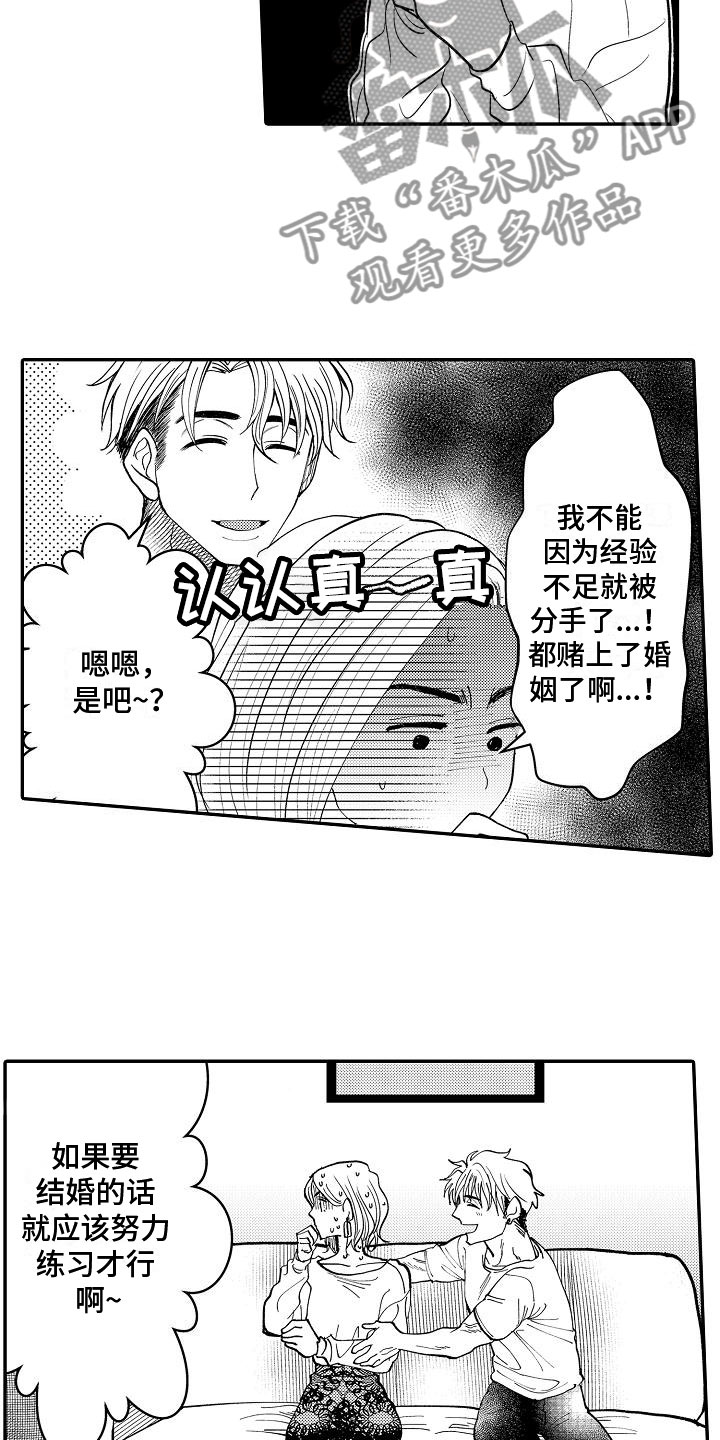 第8章：纠结15