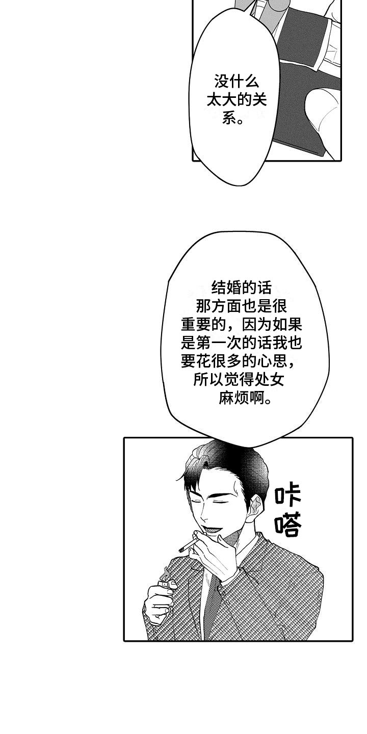 第1章：理想型16