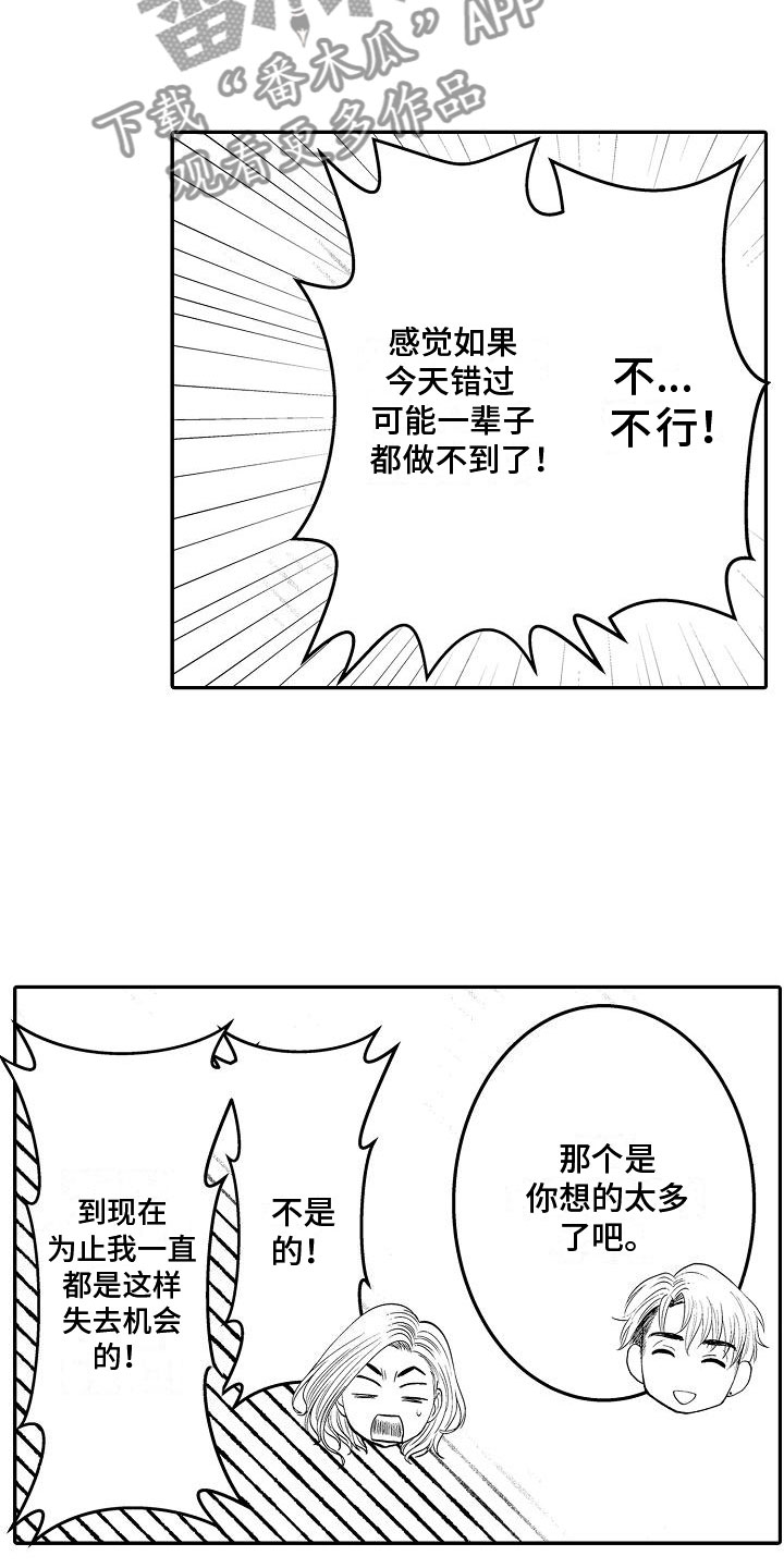 第4章：紧张10