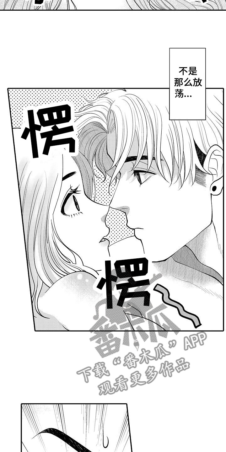 第13章：心情变好14
