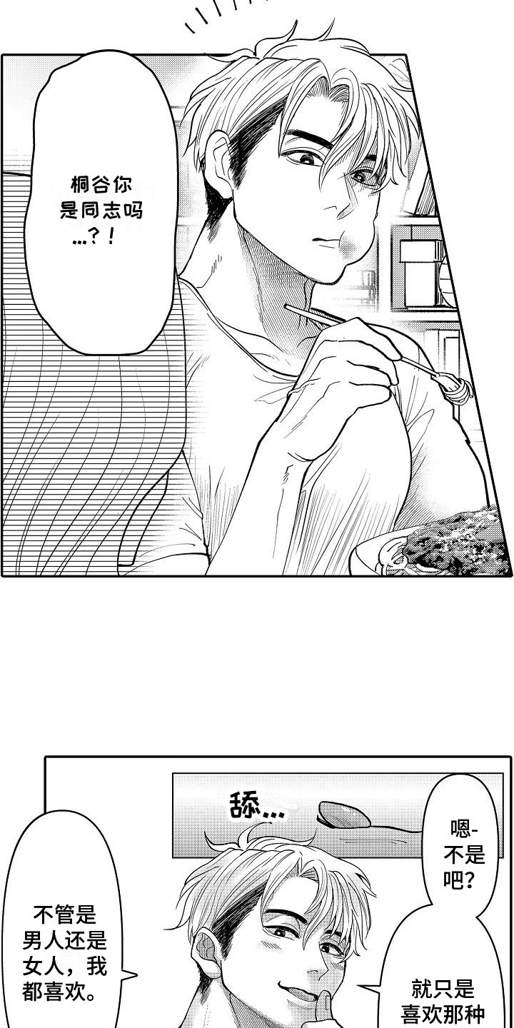 第8章：纠结10