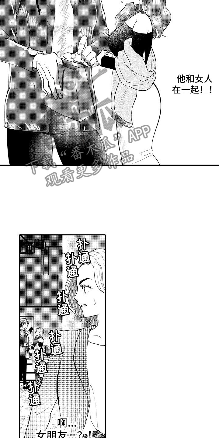 第7章：偶然遇见9