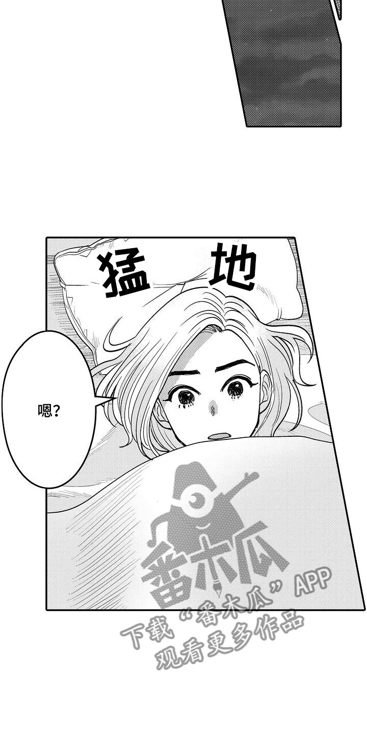 第5章：请多关照11