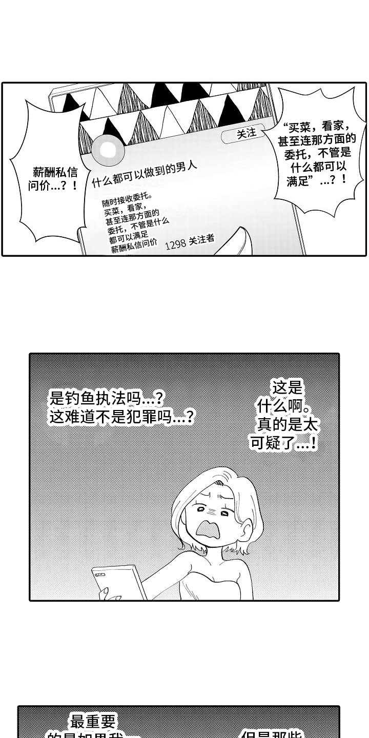 第2章：奋力一搏8