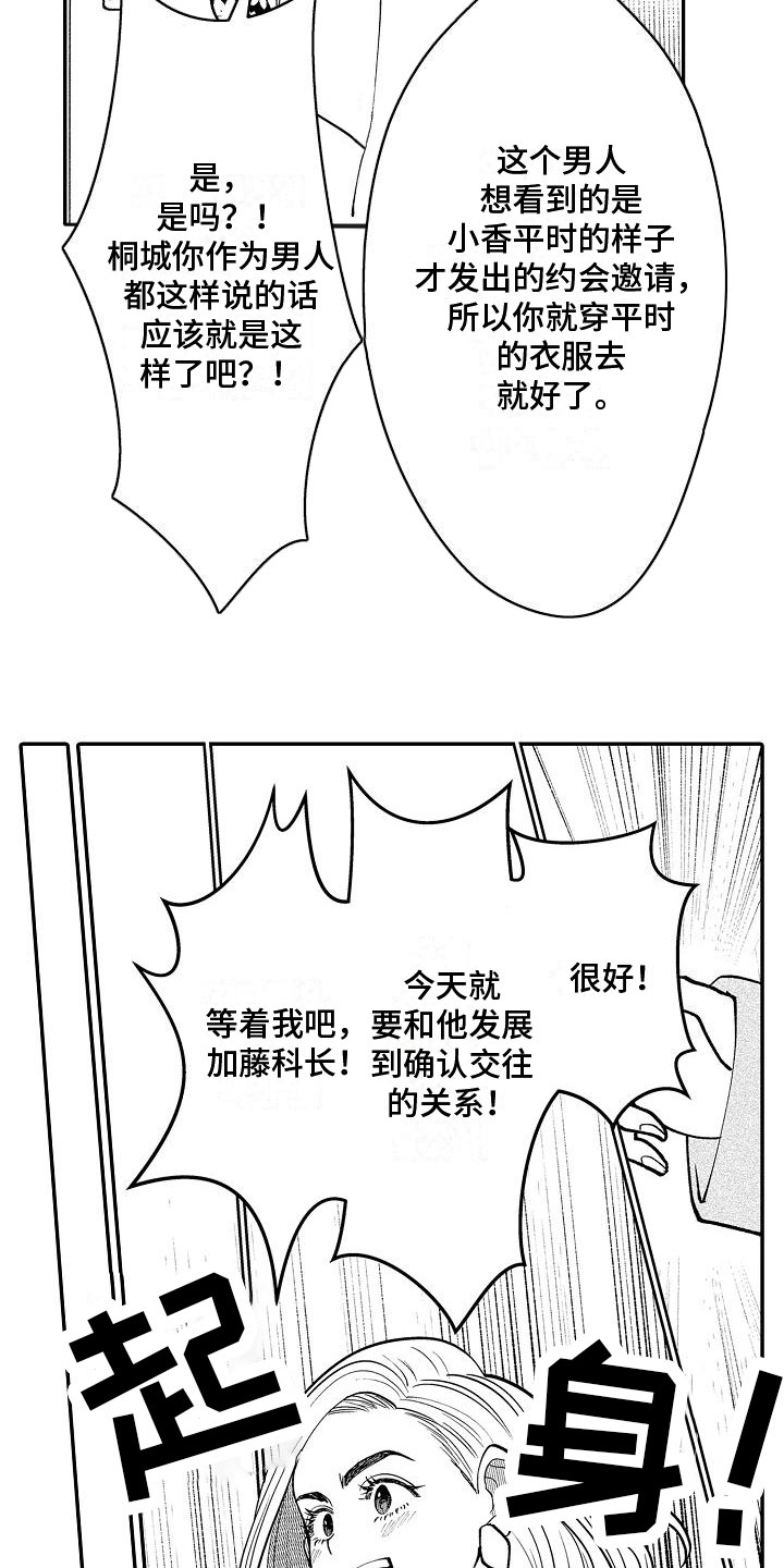 第10章：期待4