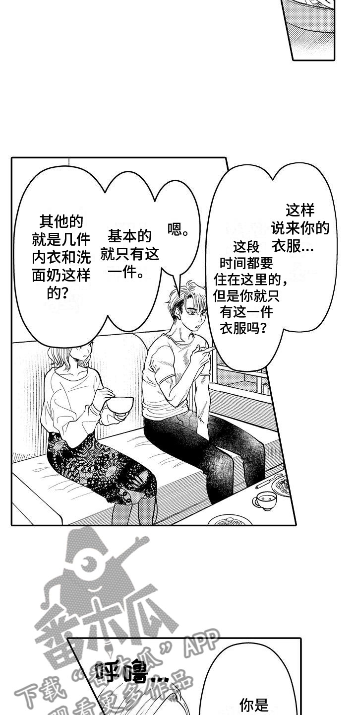 第7章：偶然遇见16