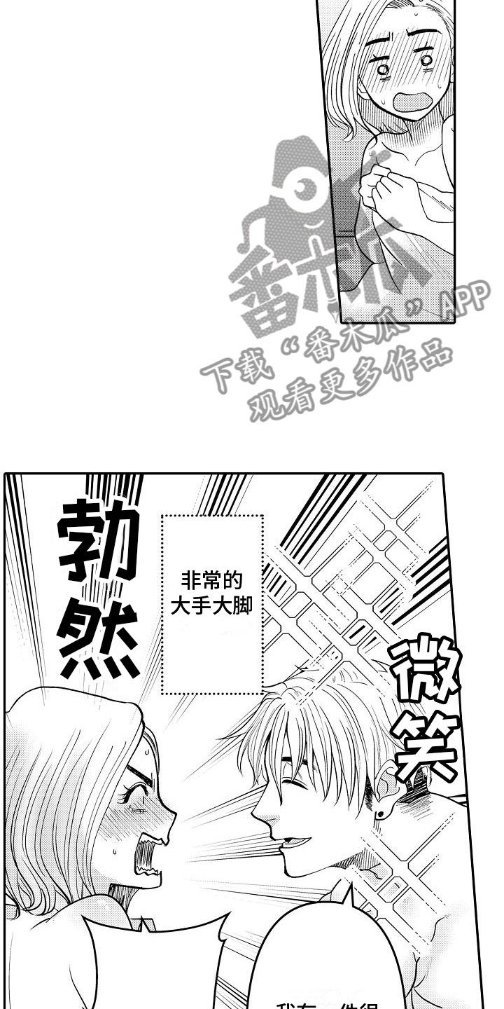 第9章：邀约12