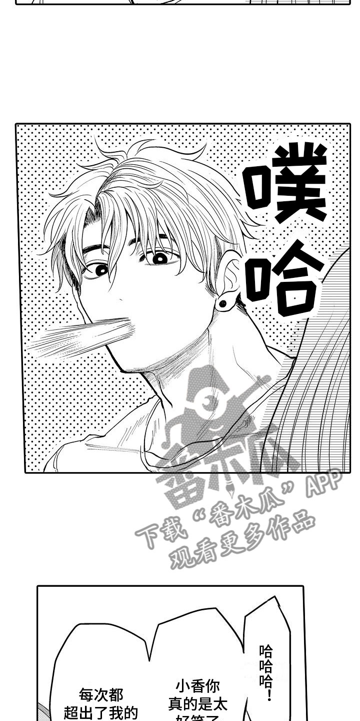 第16章：谢谢你11