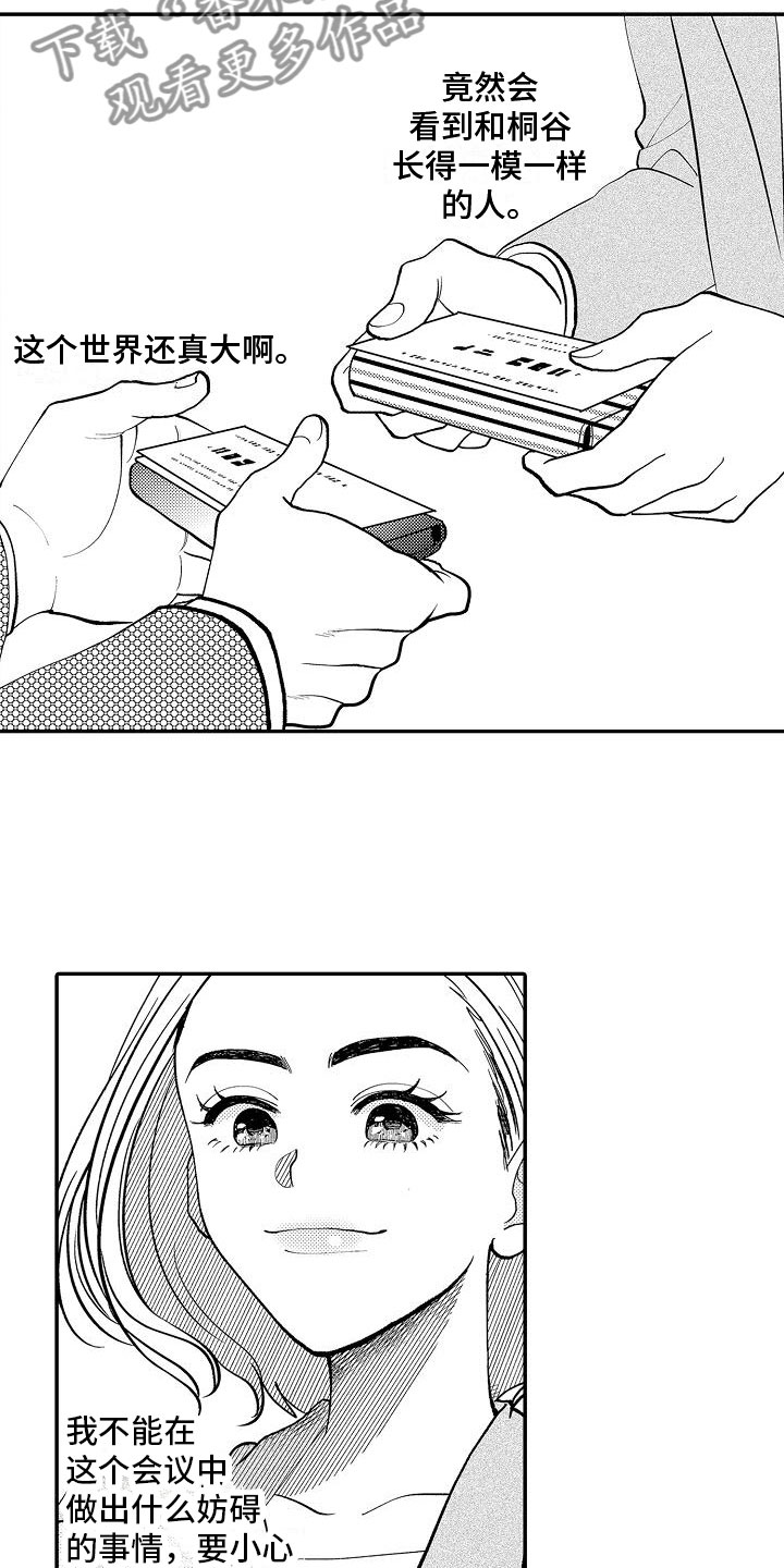 第18章：他本人15