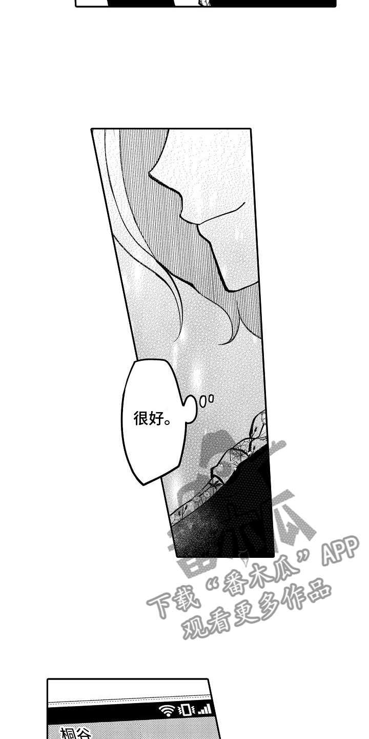 第10章：期待16