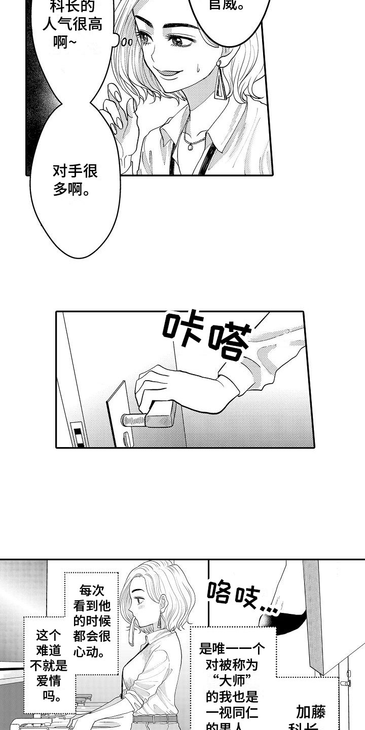 第1章：理想型8