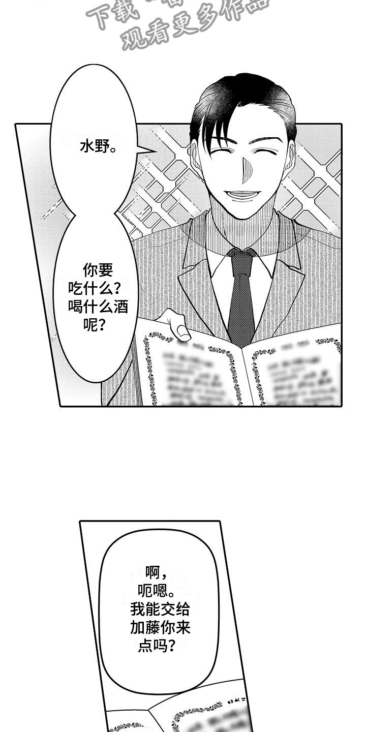 第11章：怎么回事8