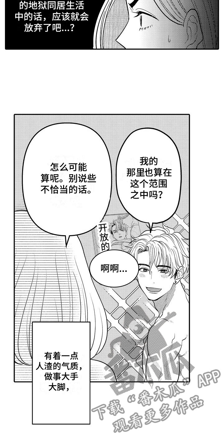 第20章：心意相通13