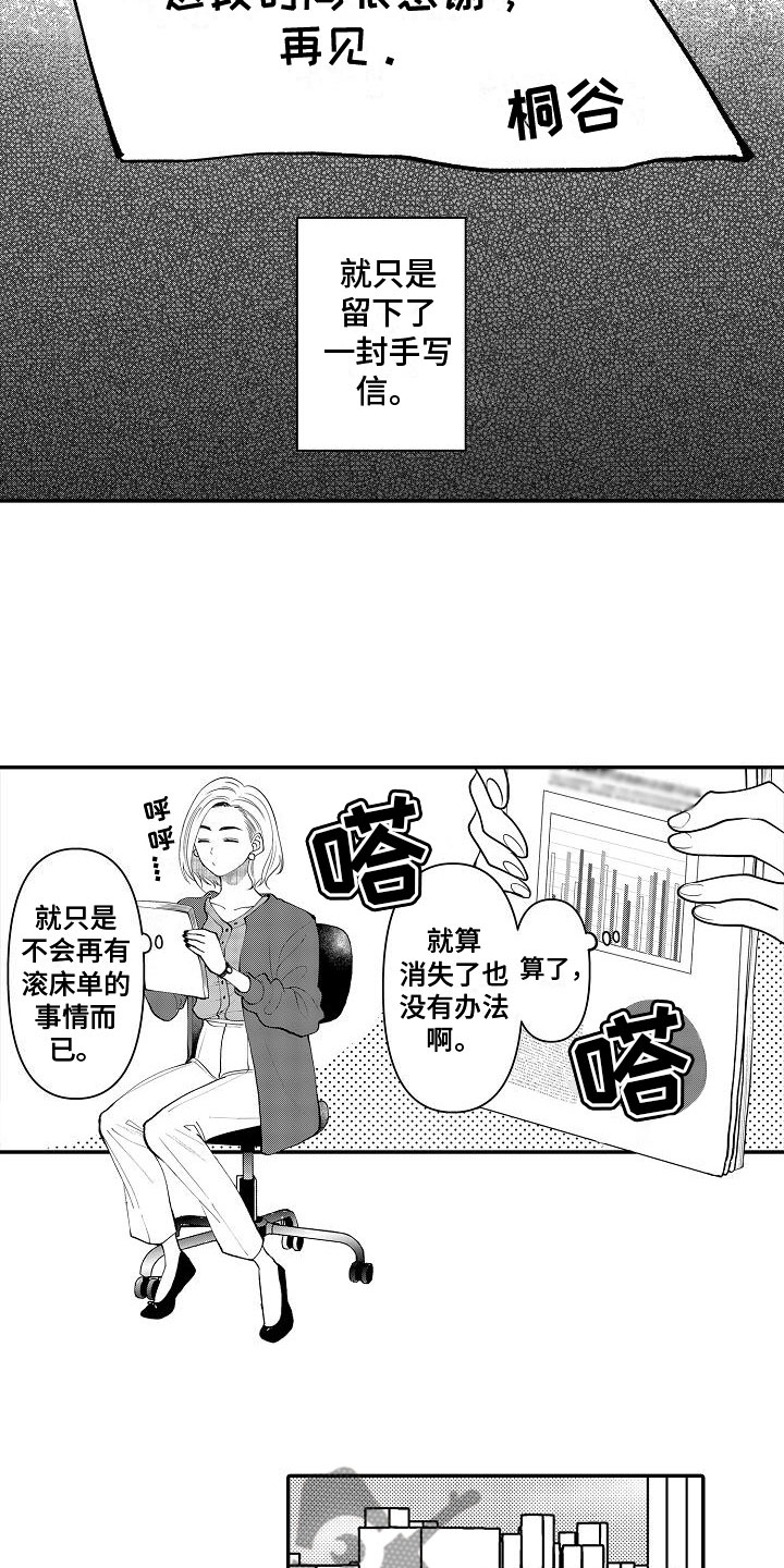 第17章：很在意12
