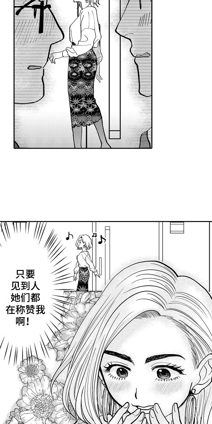第6章：人人称赞16