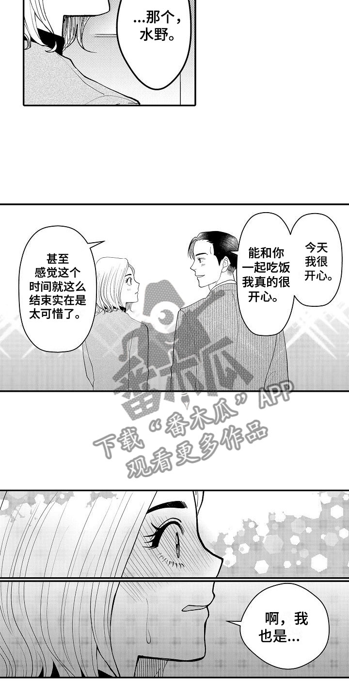 第11章：怎么回事18