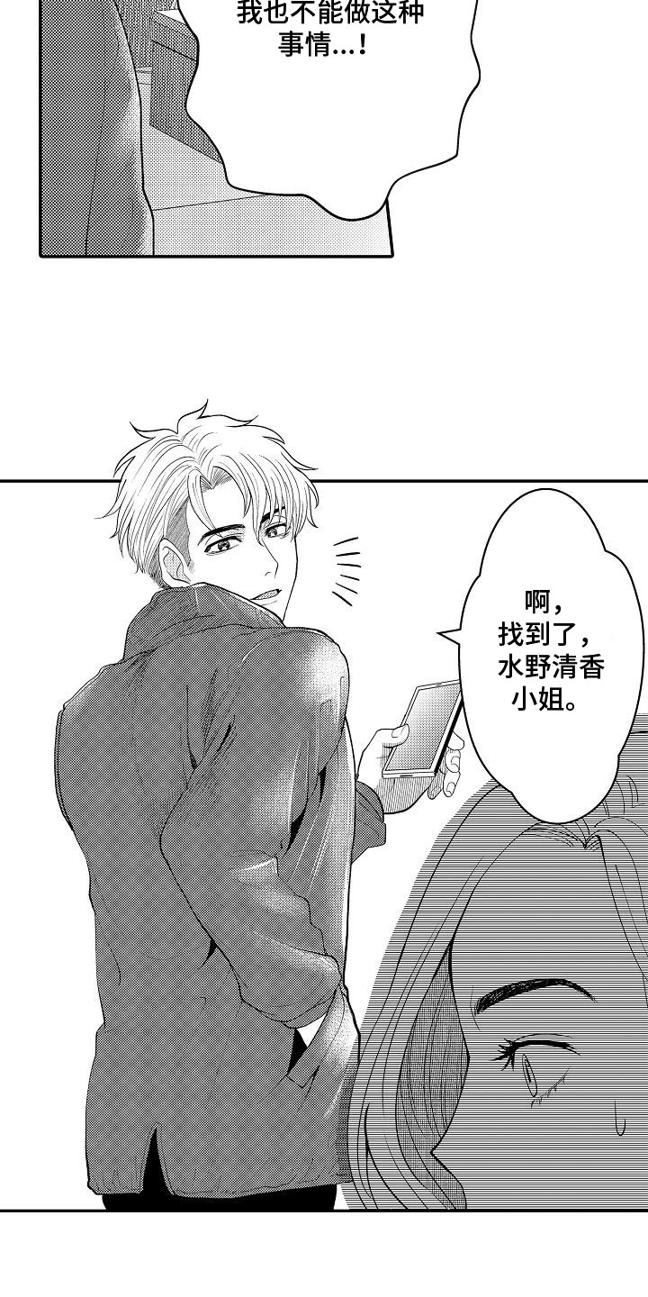 第2章：奋力一搏11