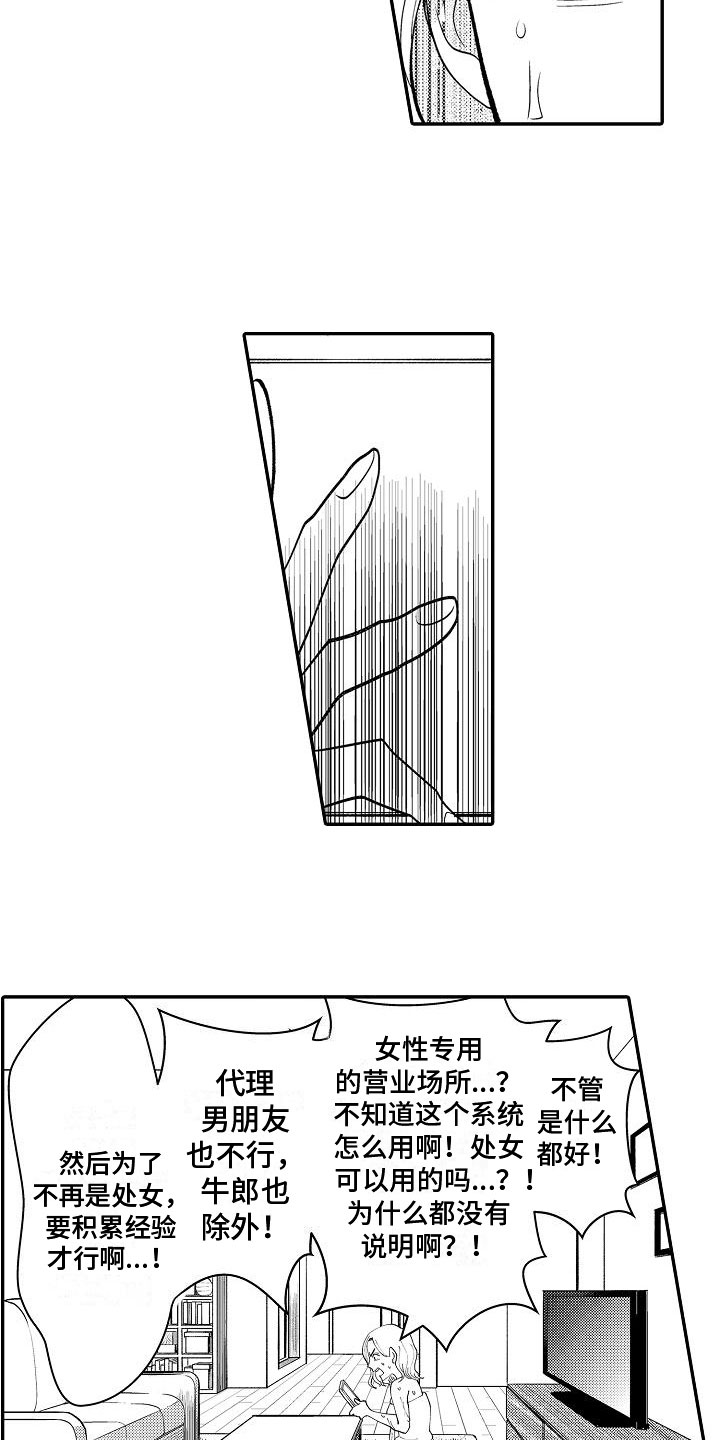 第2章：奋力一搏5